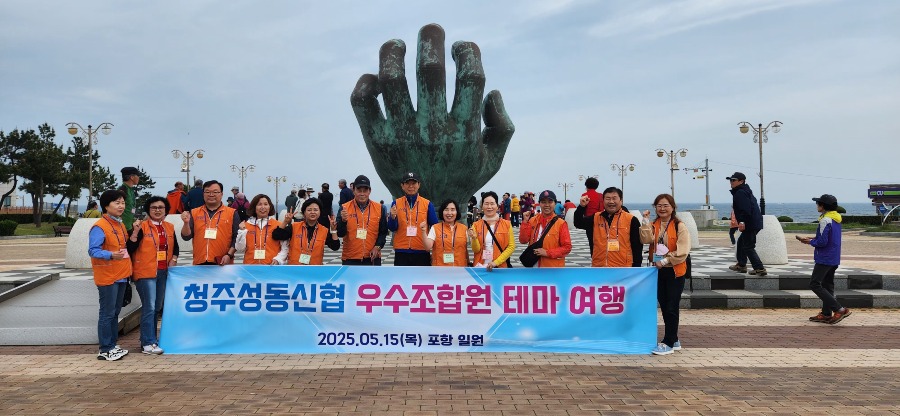 20250515_2025년 제1차테마여행(포항).jpeg