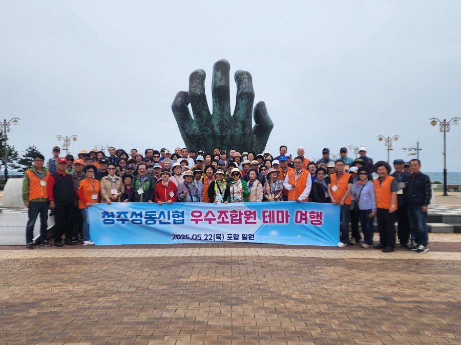 20250522_2025년 제2차테마여행(포항)2.jpg