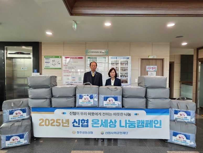 20251107_2025년 온세상나눔캠페인.jpg