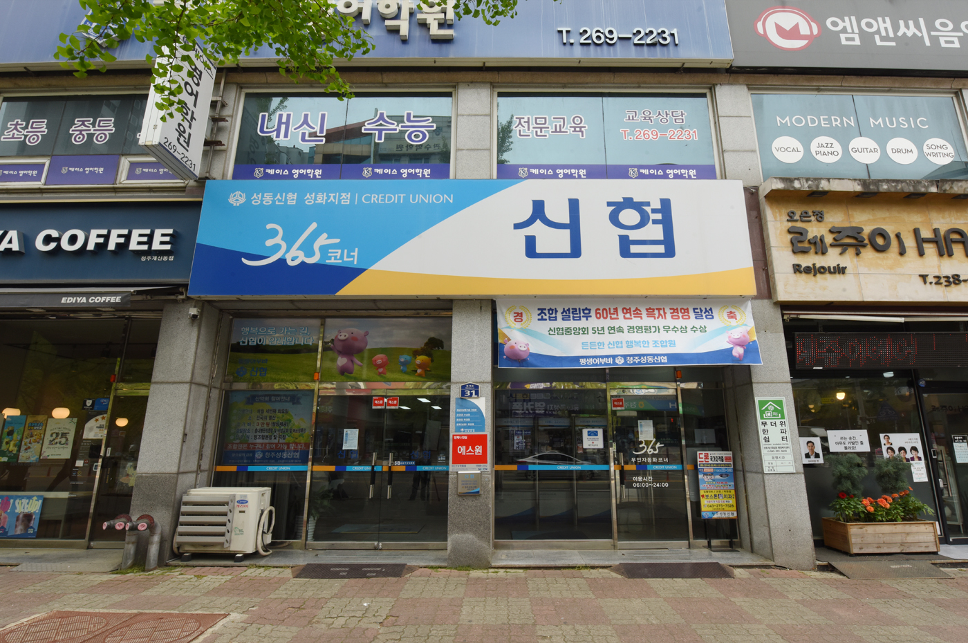 성화1지점
