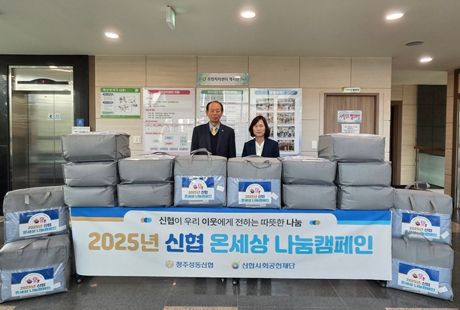 신협 산악회